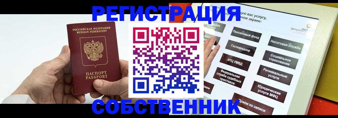 временная регистрация в Малоярославце