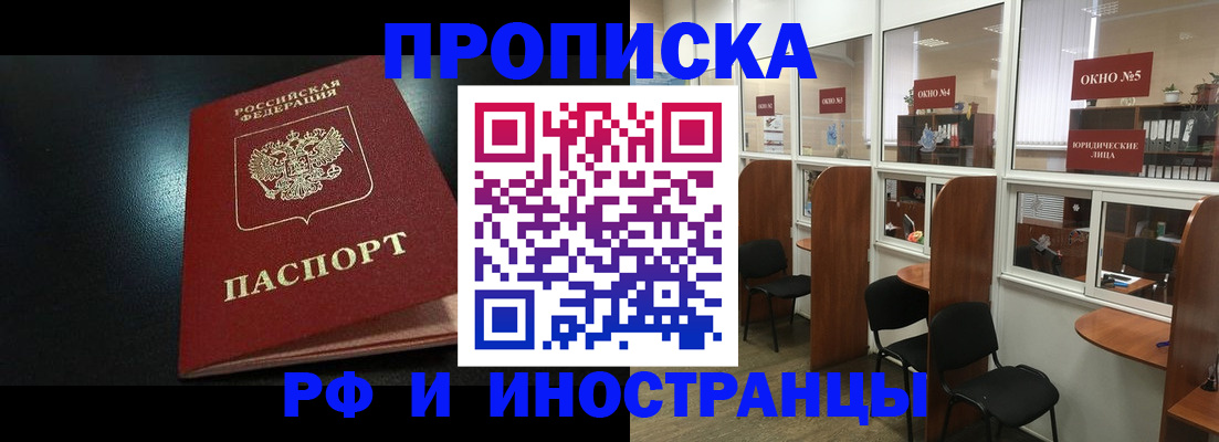 временная регистрация надежно в Малоярославце