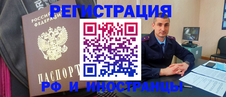 прописка штамп в Малоярославце