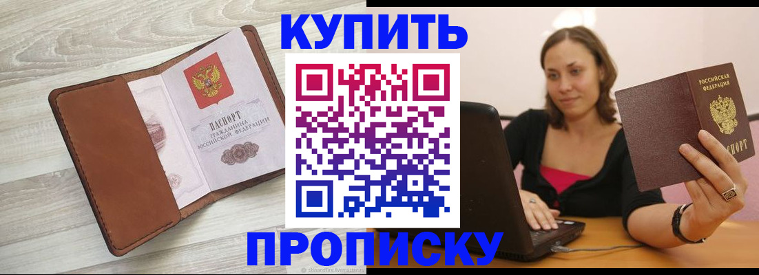 временная прописка в Малоярославце