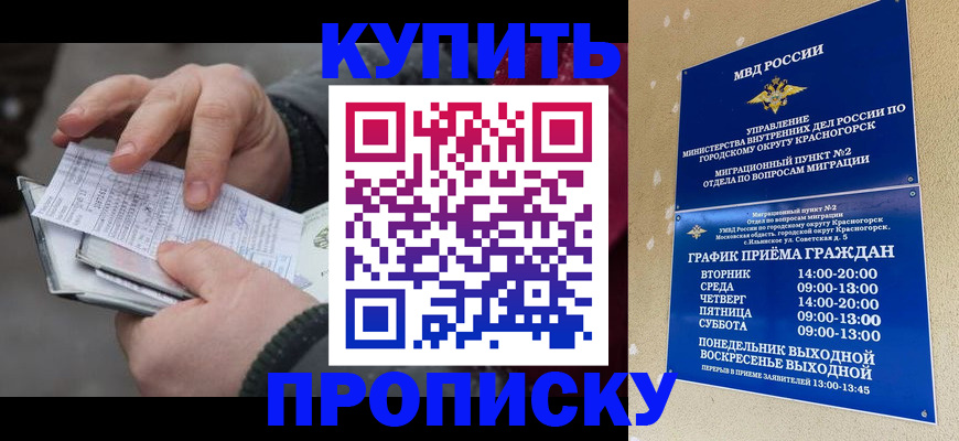 временная регистрация недорого в Малоярославце