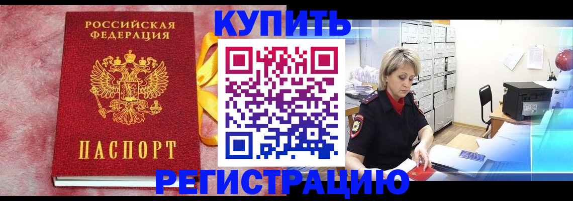 прописка для работы в Малоярославце