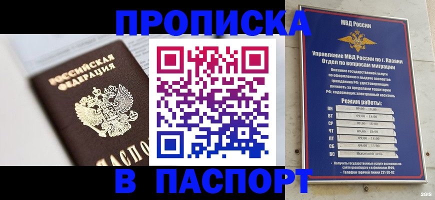 прописка в квартире в Малоярославце