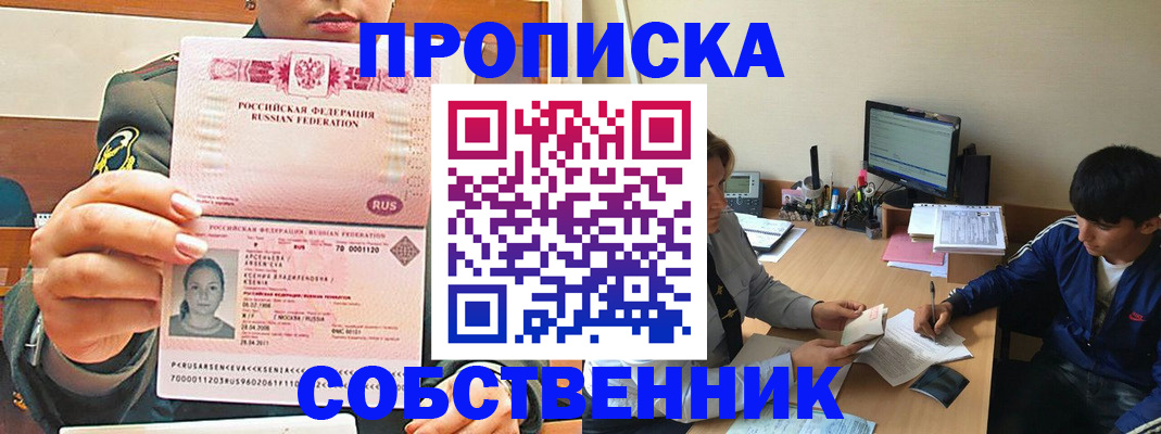 временная регистрация в Малоярославце